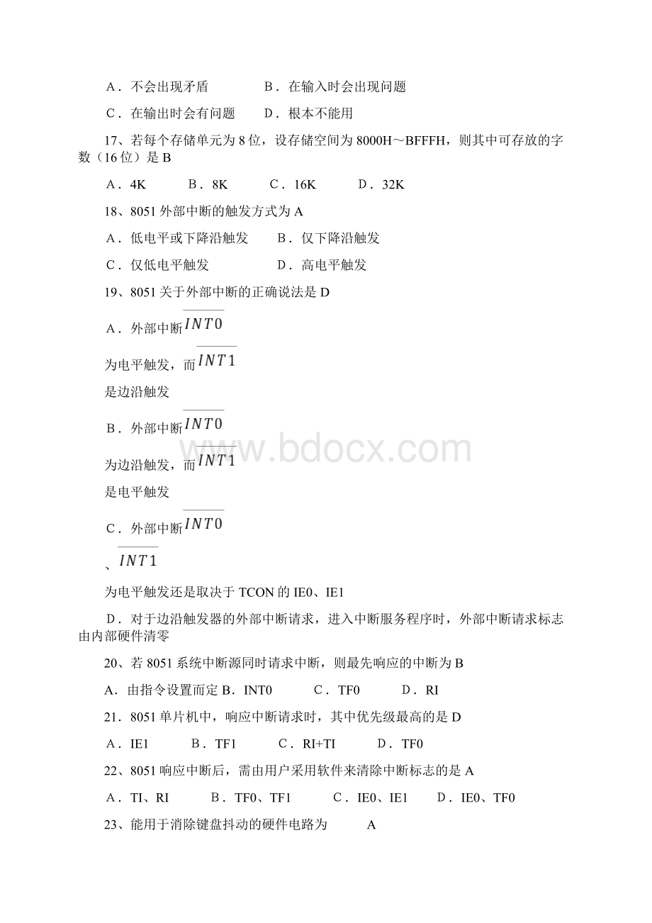 单片机与应用复习题含参考答案.docx_第3页