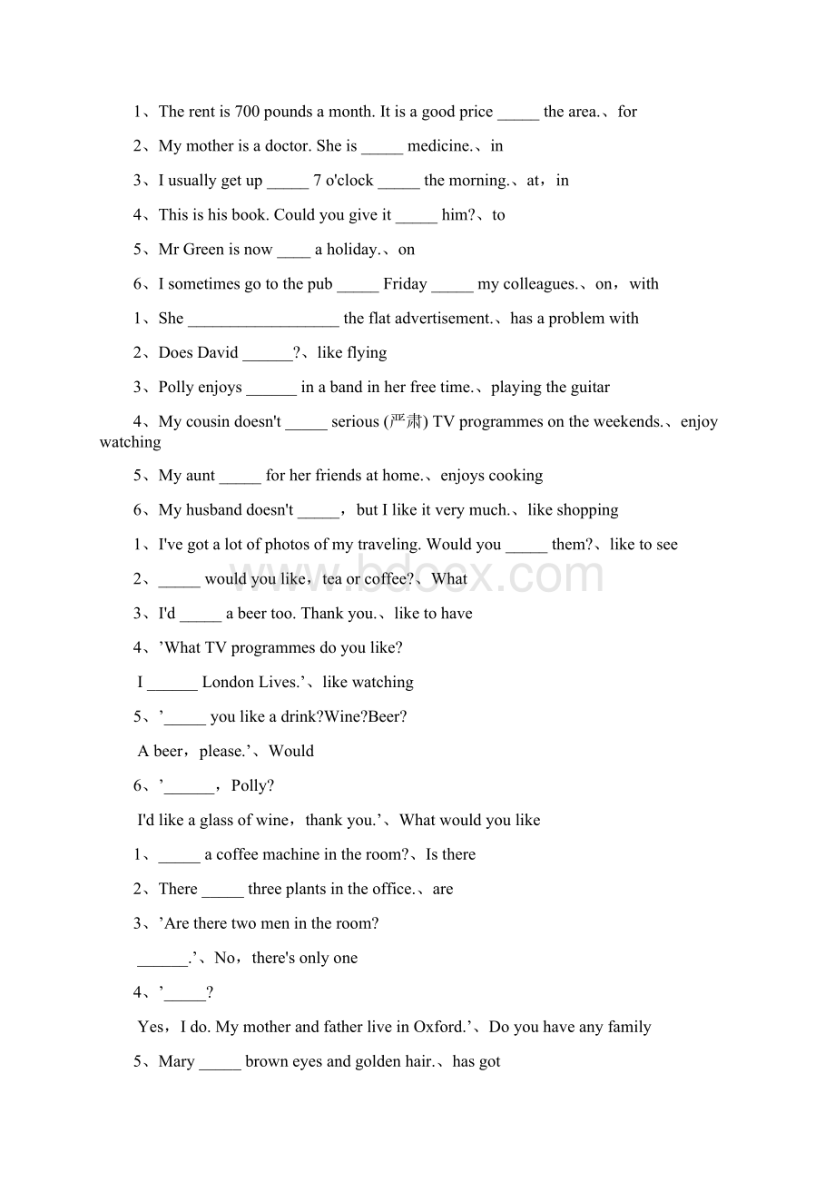 电大开放英语单元答案Word下载.docx_第3页