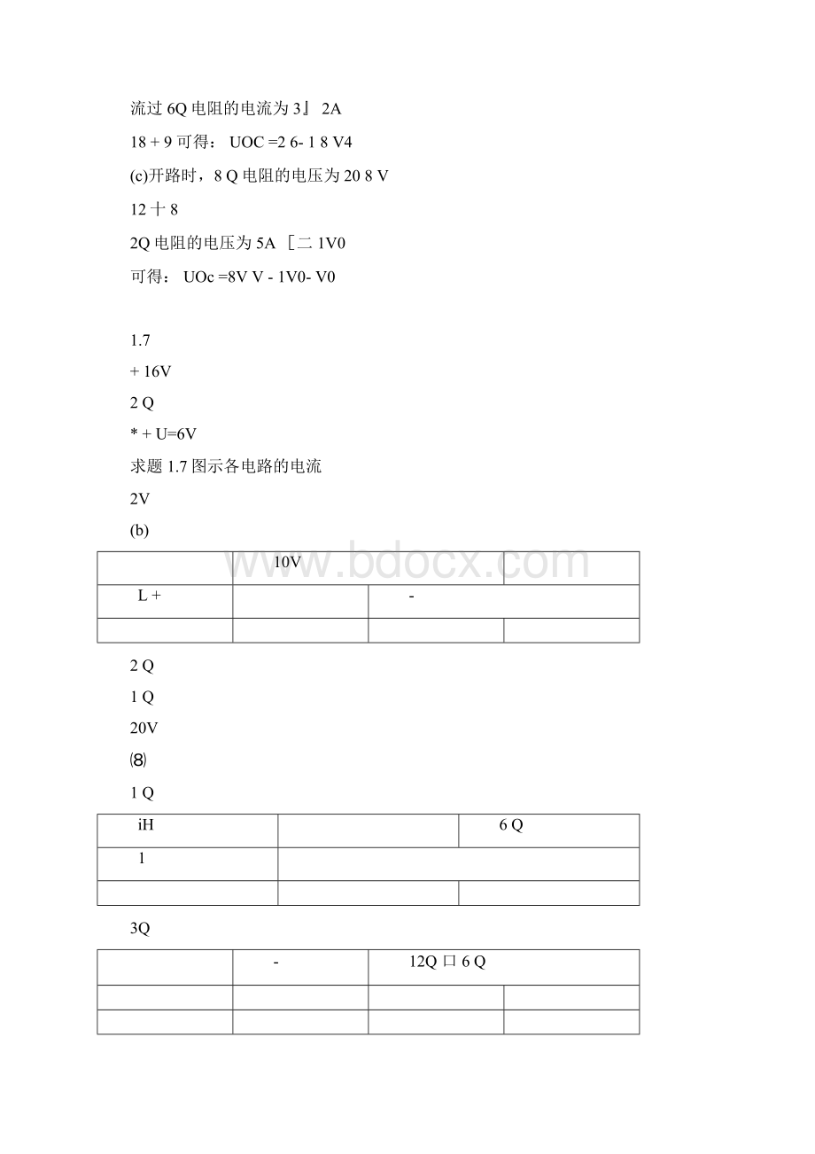 电路分析课后习题答案第一章Word格式文档下载.docx_第3页