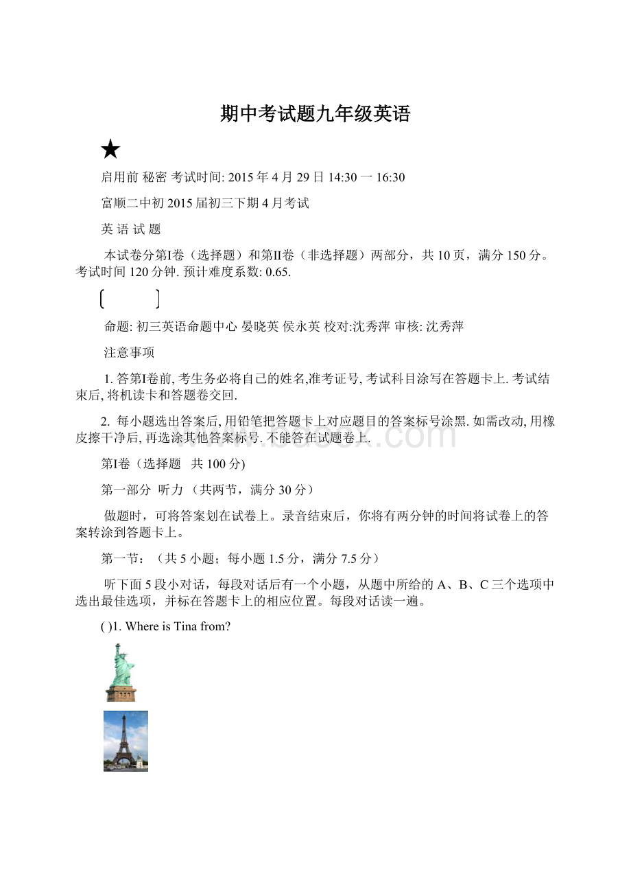 期中考试题九年级英语Word格式文档下载.docx_第1页