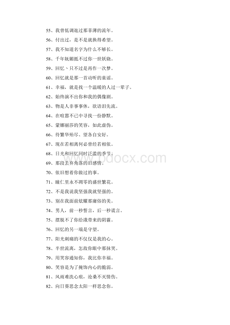 精选美文14个字的伤感句子Word格式.docx_第3页