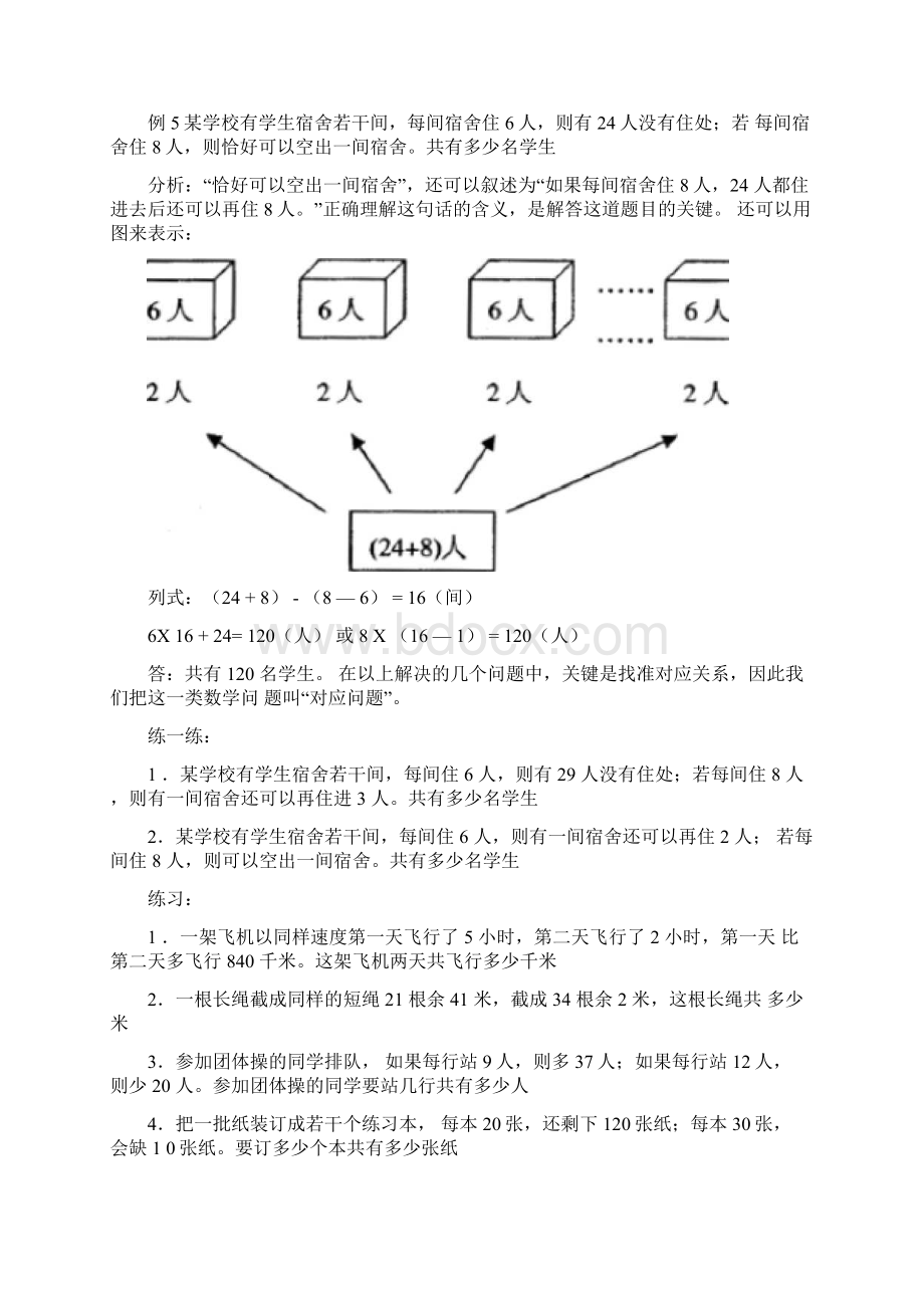 怎样租车最便宜.docx_第3页