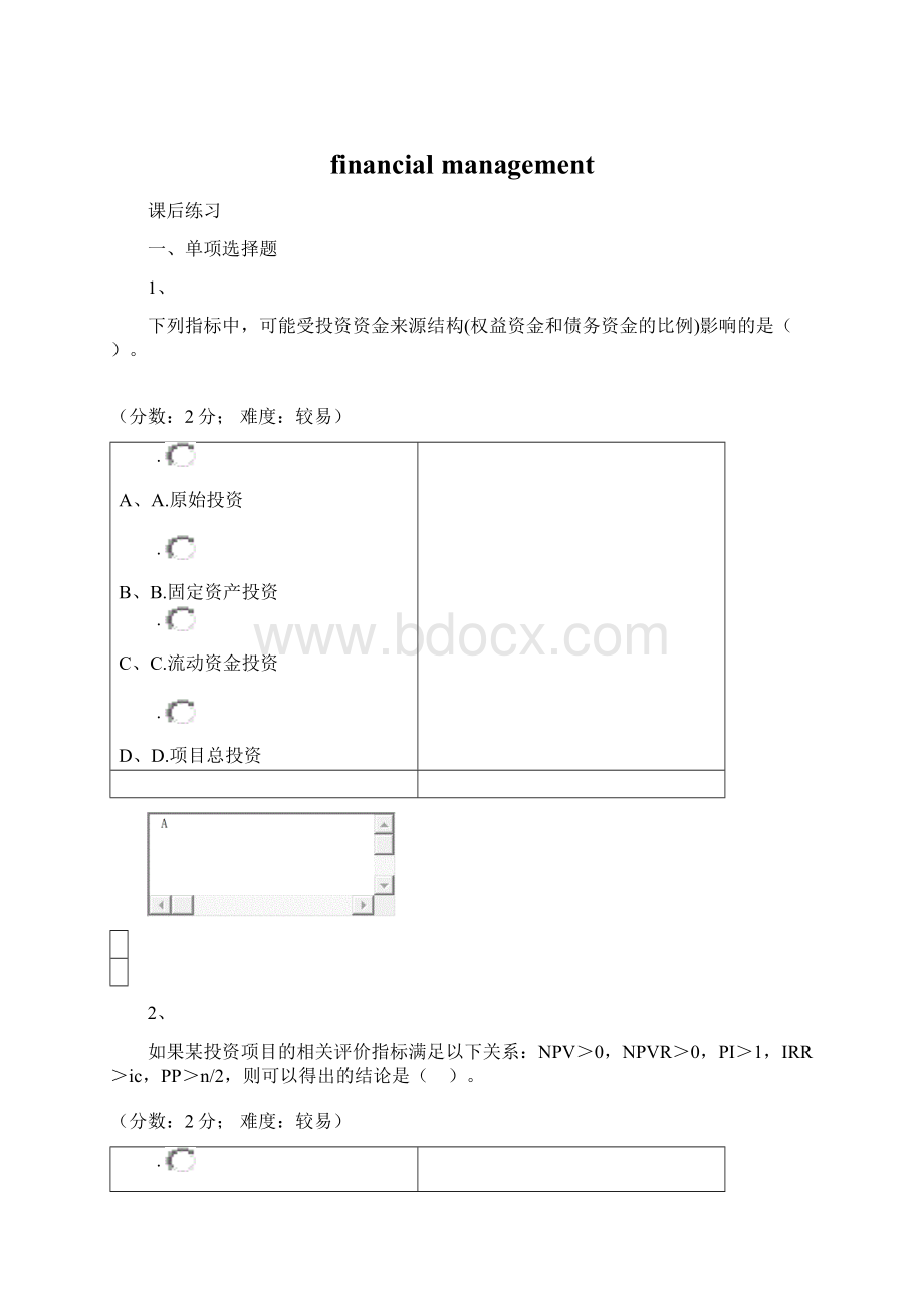 financial management文档格式.docx