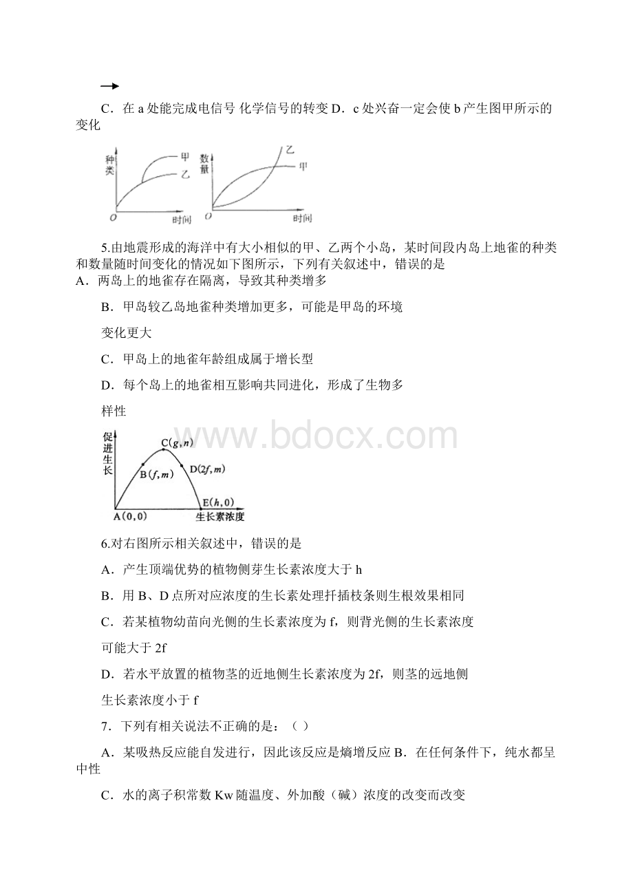 陕西省西工大附中届高三下学期一模考试理科综合试题Word版含答案.docx_第3页