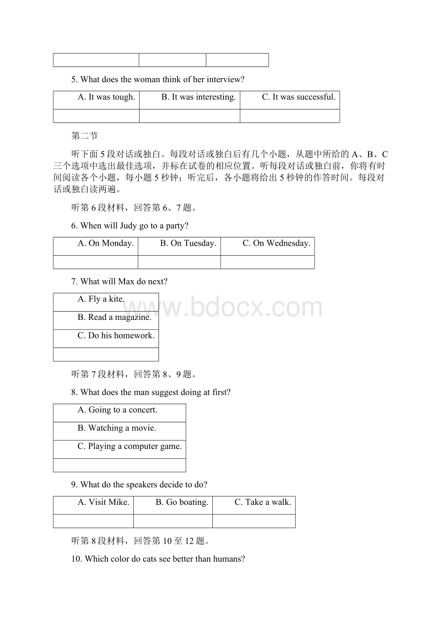 完整word全国英语高考2卷试题精心校对版带的答案解析.docx_第2页