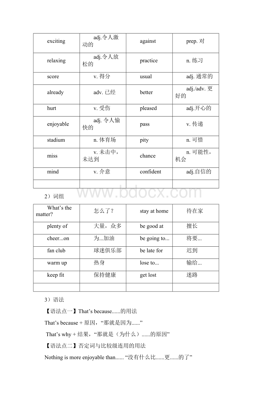 秋季课程外研版初二英语八年级上册Module 3 Sports教案Word格式.docx_第3页