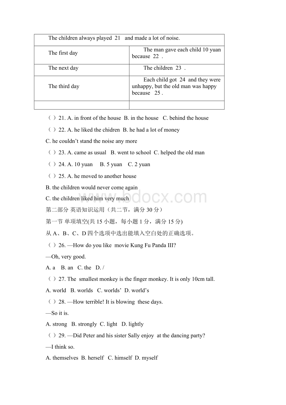 名师整理最新英语冲刺中考《仿真模拟检测试题》含答案Word下载.docx_第3页