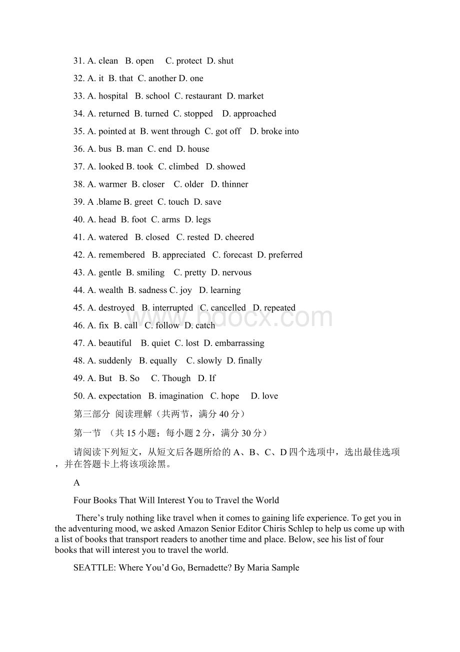 江苏省徐州市睢宁县古邳中学学年高一下学期期中调研考试英语Word版.docx_第3页