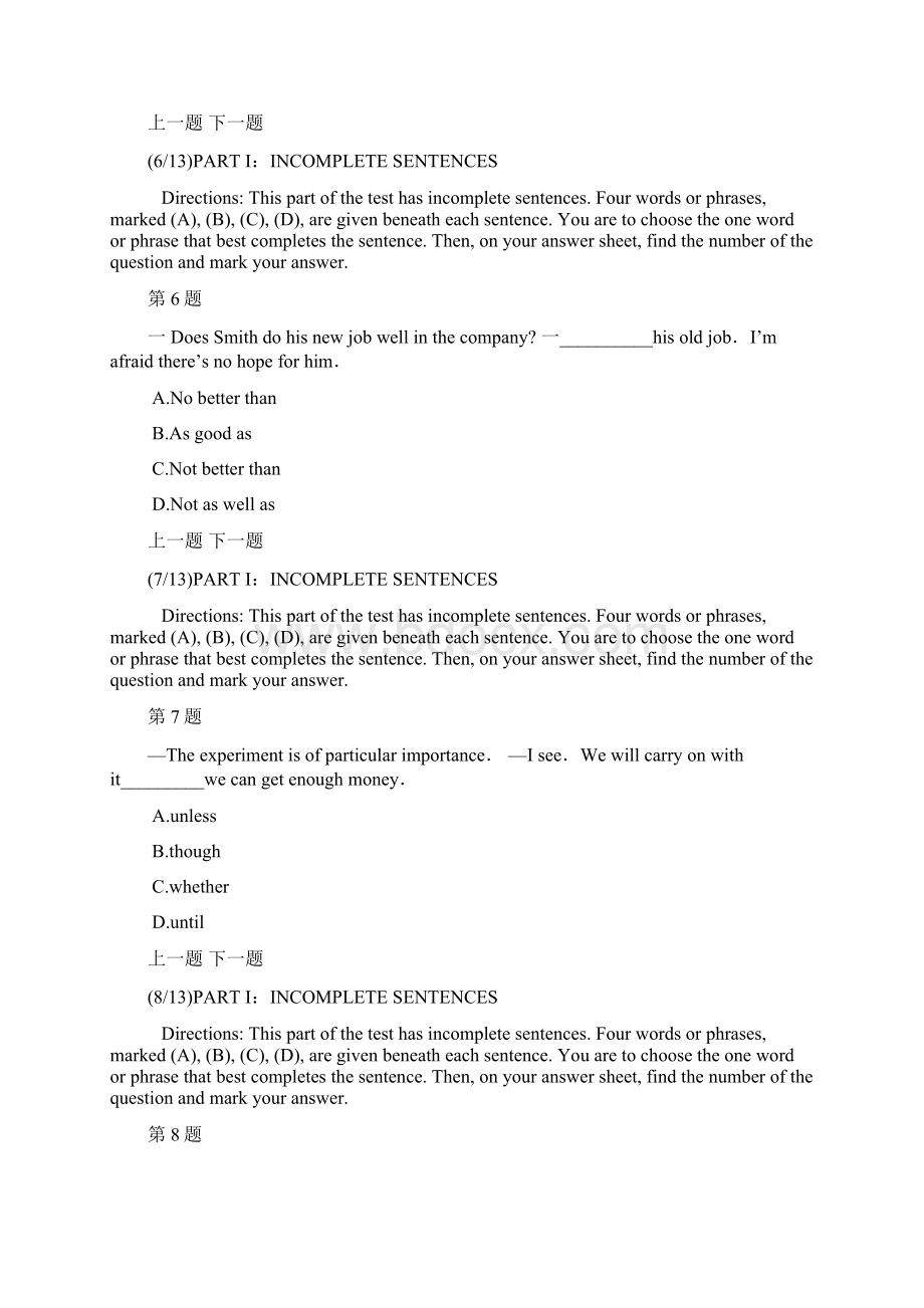 银行系统招聘考试英语历年真题汇编及答案解析1Word文档格式.docx_第3页