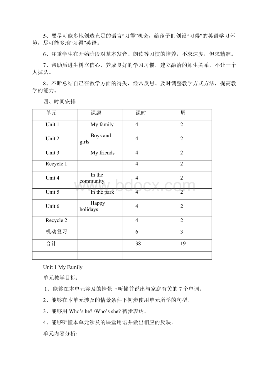 新起点英语二年级上全册教学设计.docx_第2页