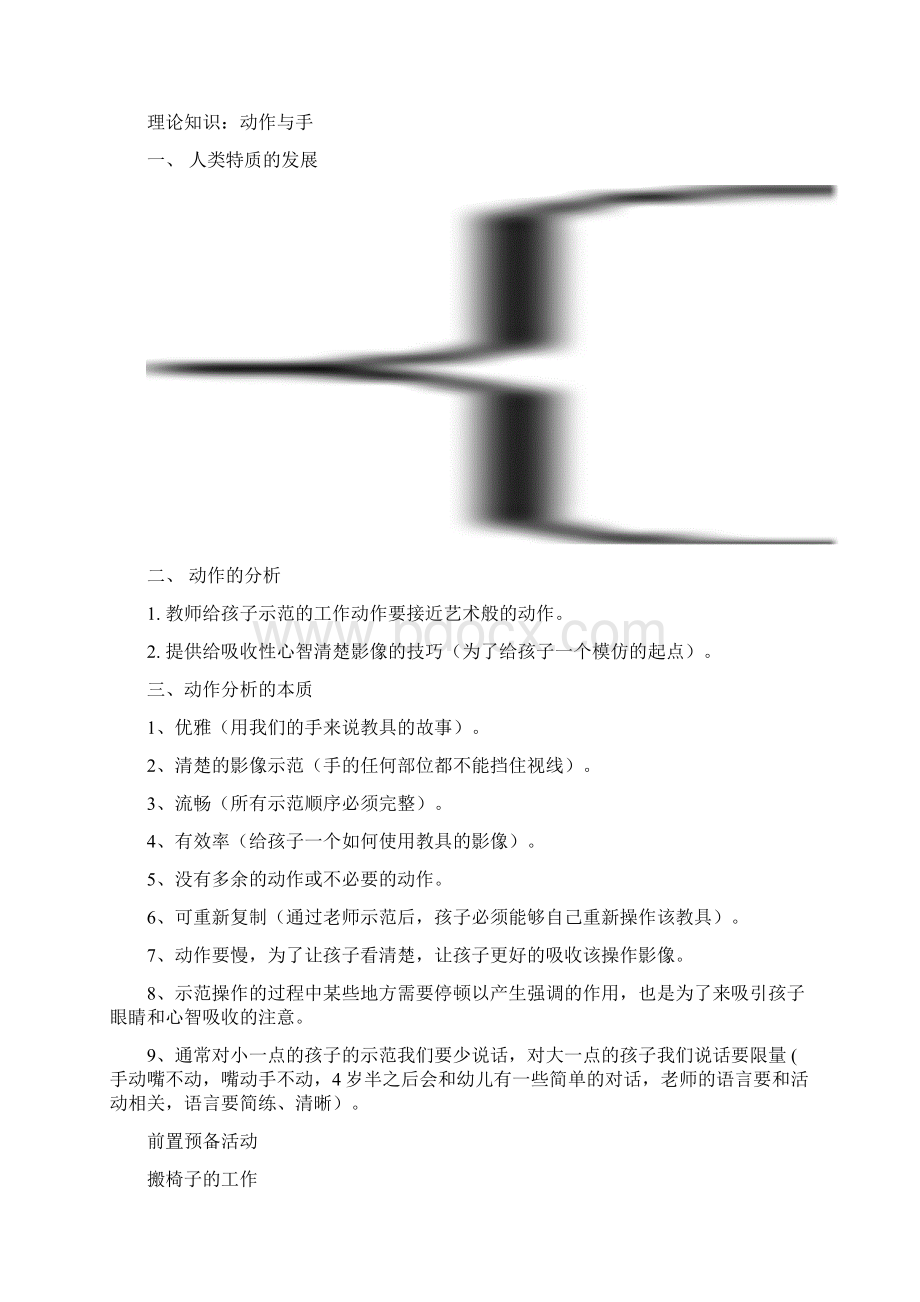 培训 106.docx_第2页