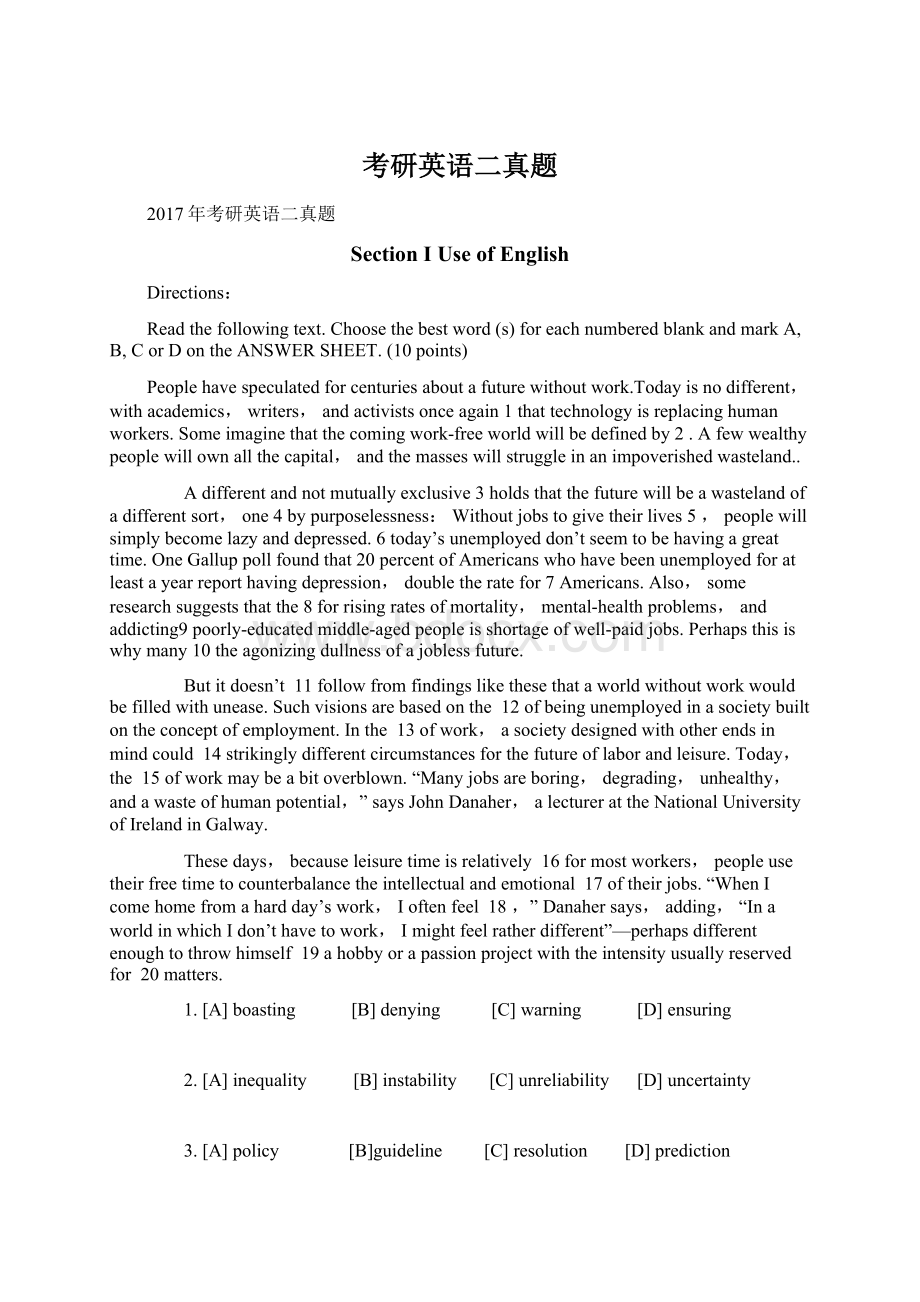 考研英语二真题Word文件下载.docx