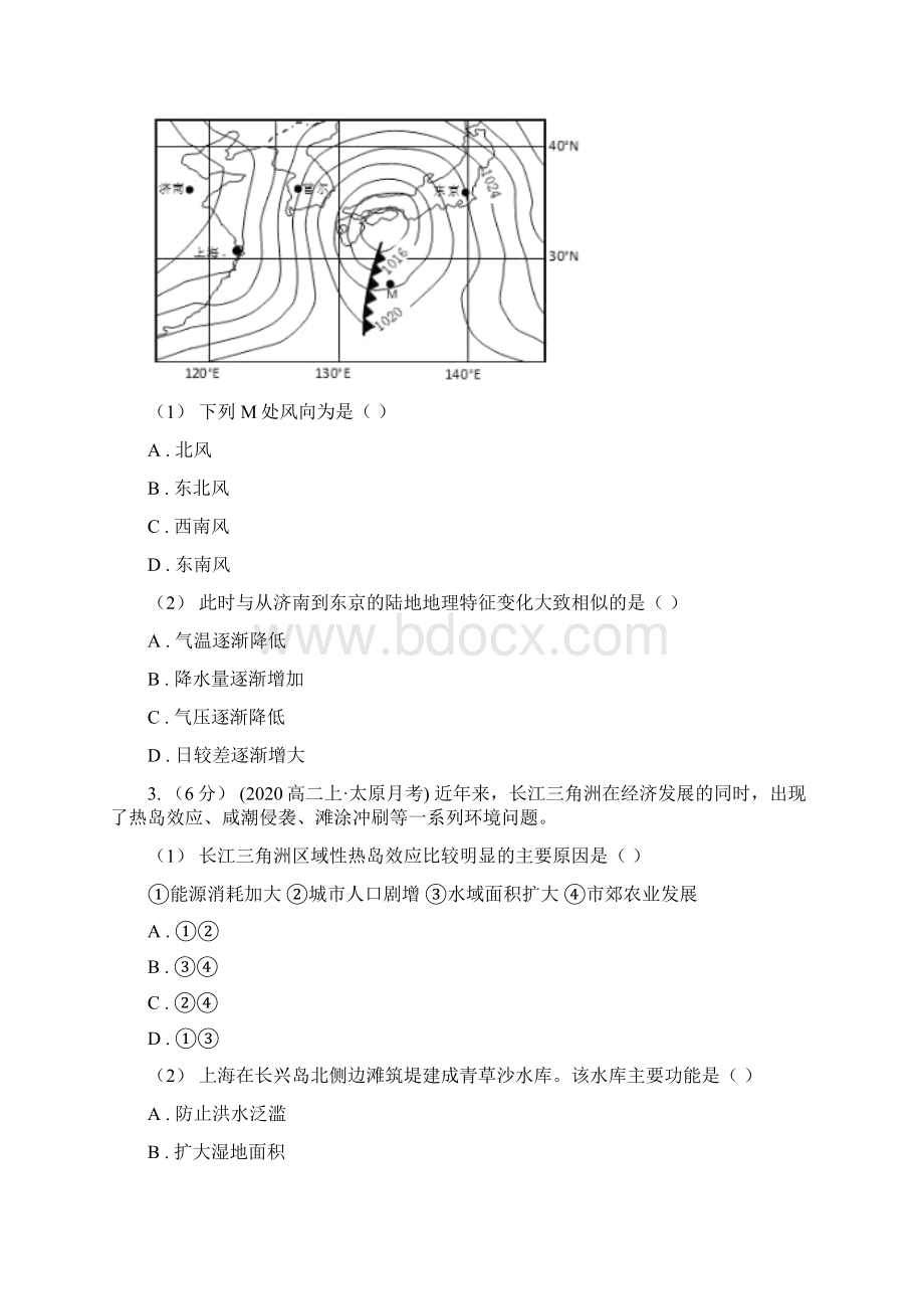 广西高三第三次模拟考试文综地理.docx_第2页