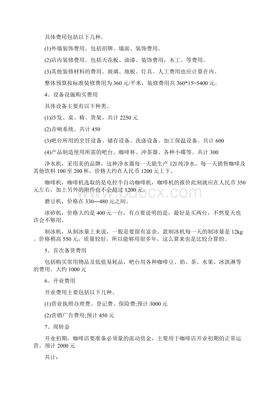 儿童的语言训练方法.docx_第3页