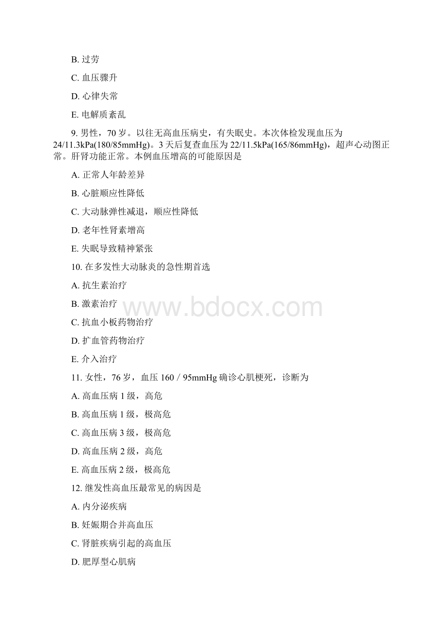 2822广西神经内科模拟题40真题无答案Word格式文档下载.docx_第3页