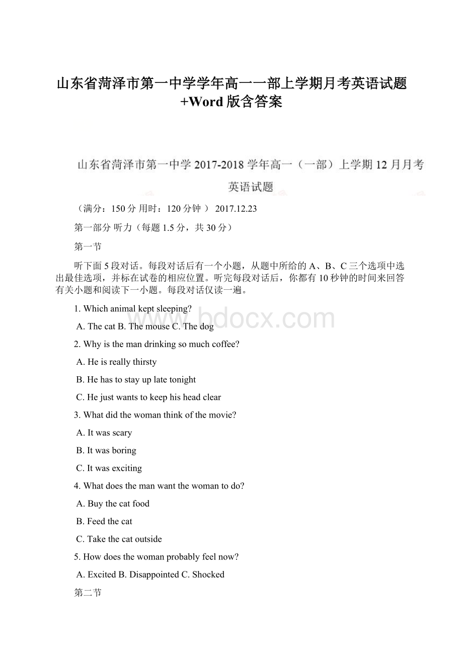 山东省菏泽市第一中学学年高一一部上学期月考英语试题+Word版含答案.docx_第1页