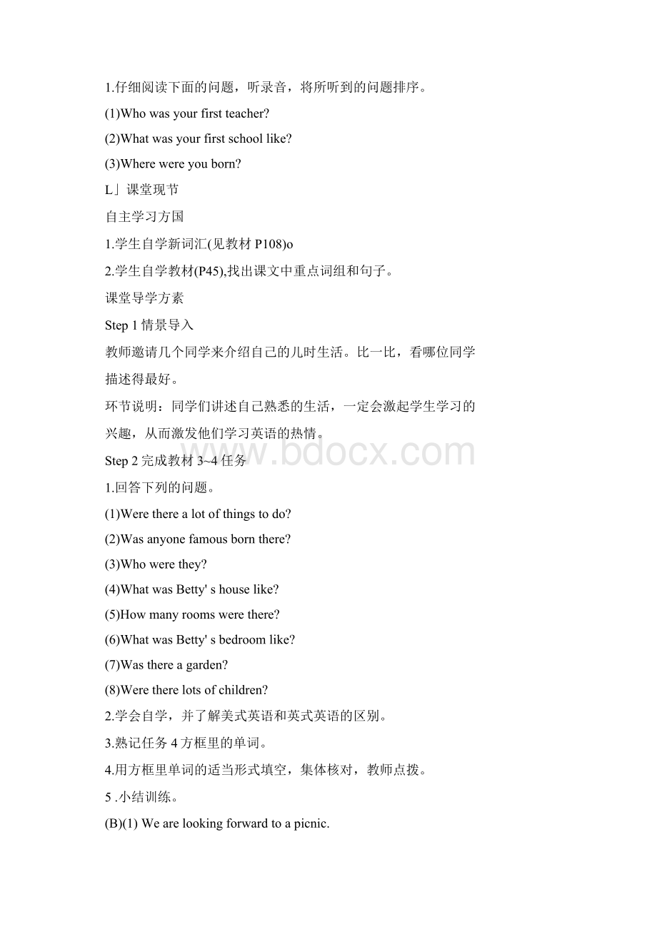 最新外研版七年级英语下册 Module 7 集体备课教案含教学反思.docx_第2页