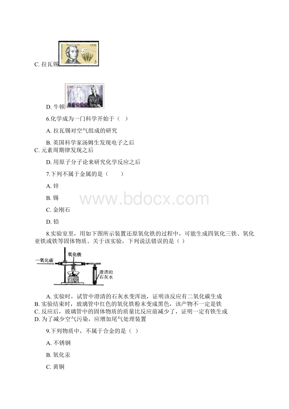 学年九年级化学下册 第九单元 金属 91 常见的金属材料同步练习 新版鲁教版.docx_第3页