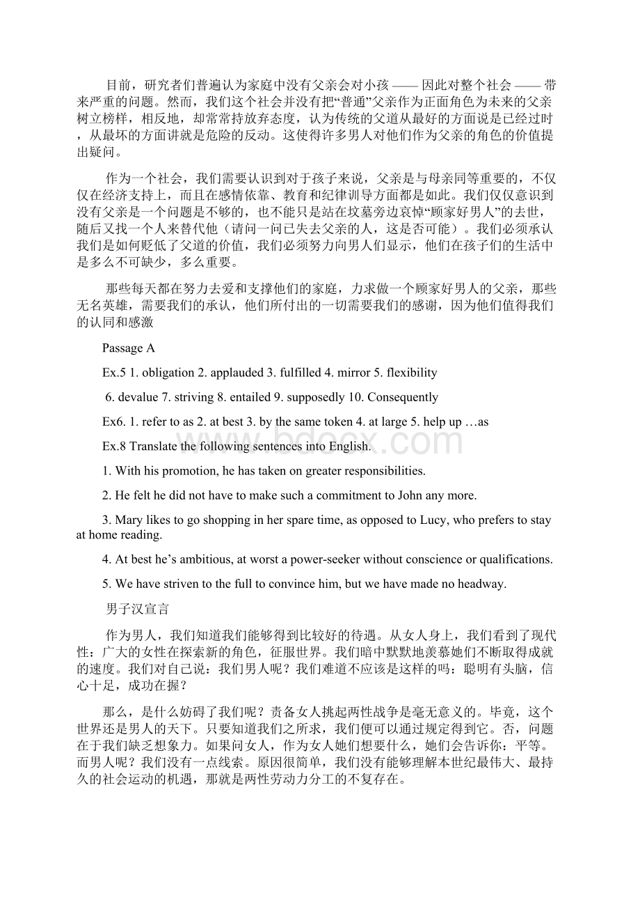 大学体验英语4 课后习题答案 课文翻译.docx_第2页