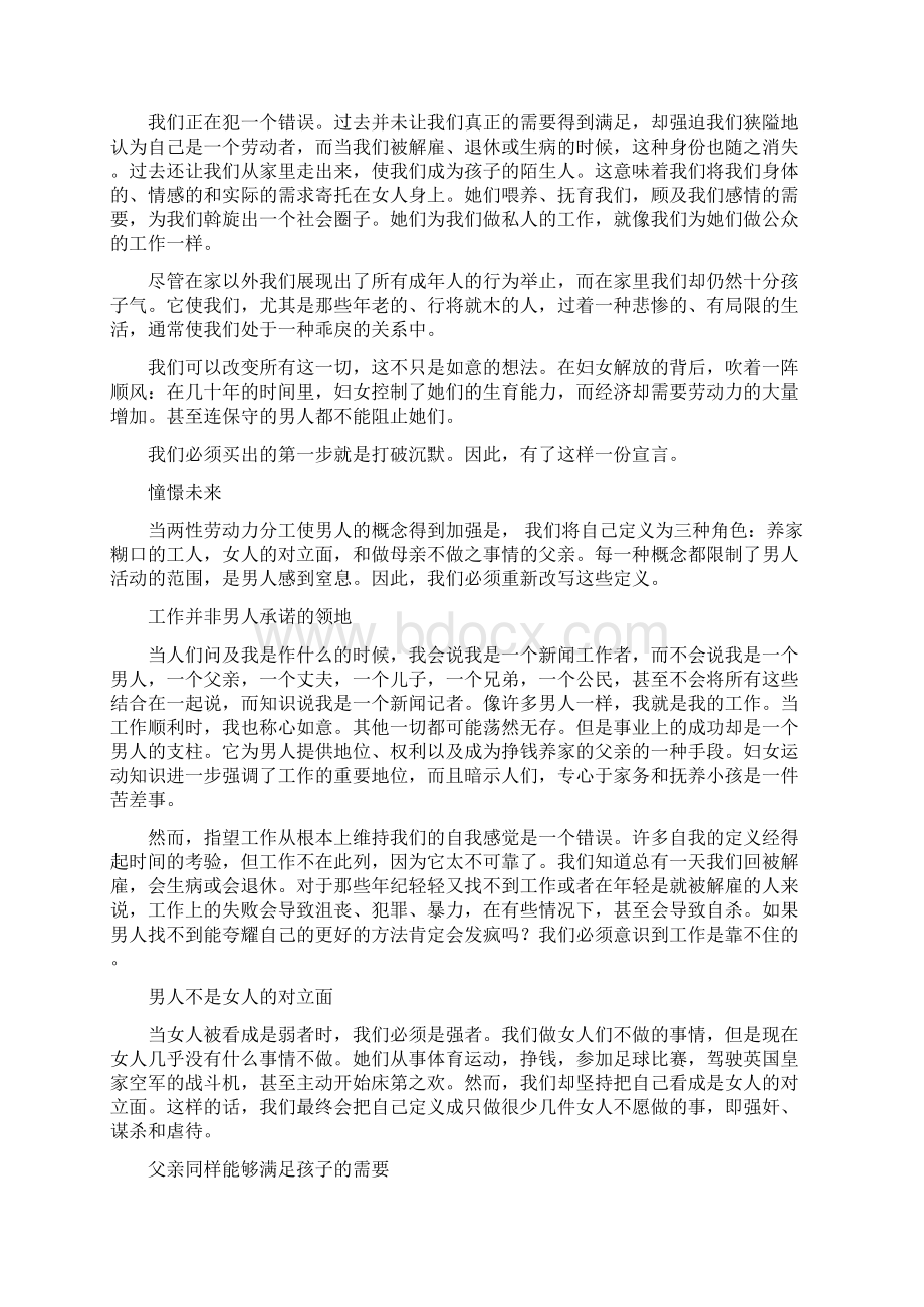 大学体验英语4 课后习题答案 课文翻译.docx_第3页