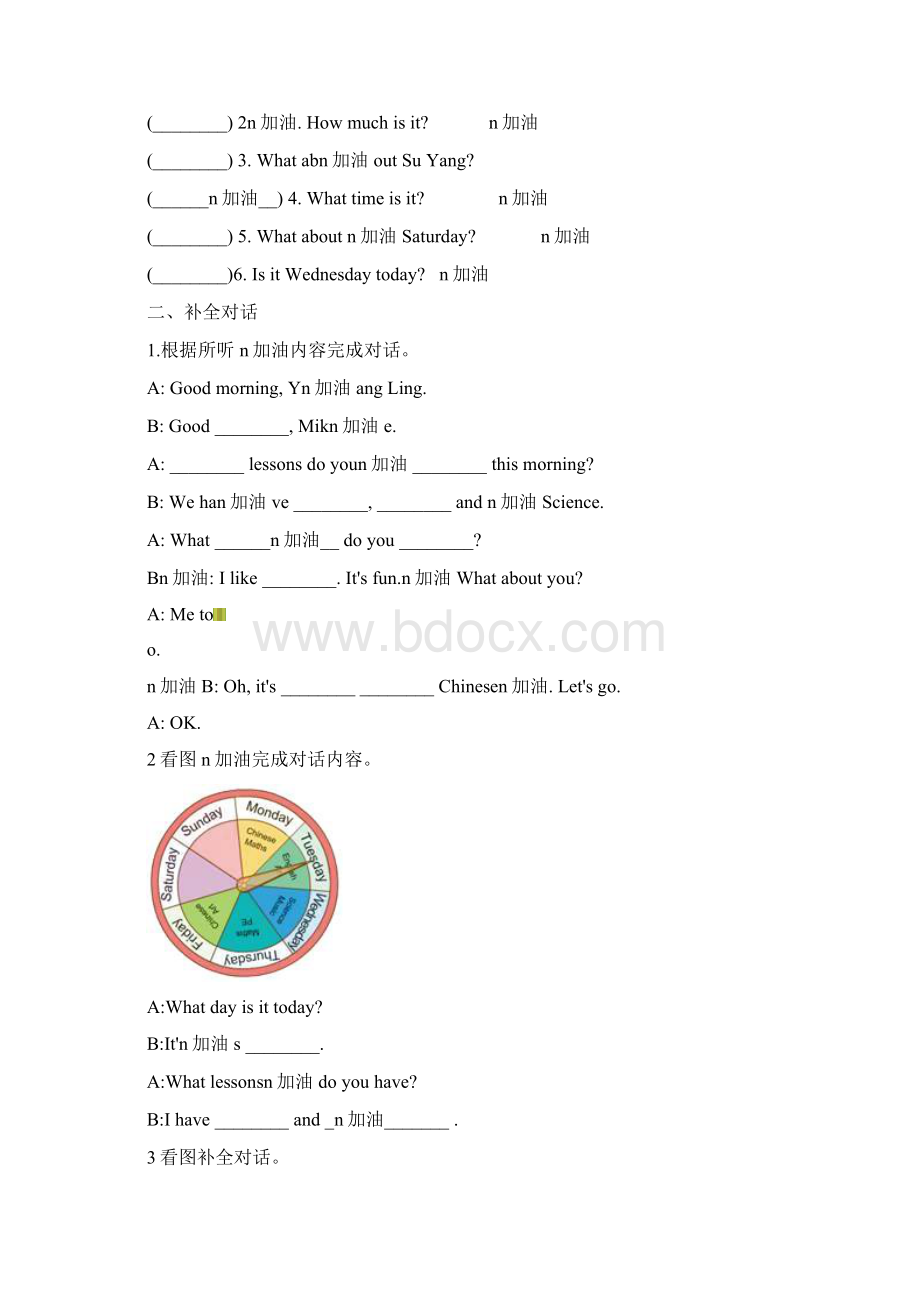 四年级下册英语专项训练补全对话与排序 牛津译林Word格式文档下载.docx_第3页