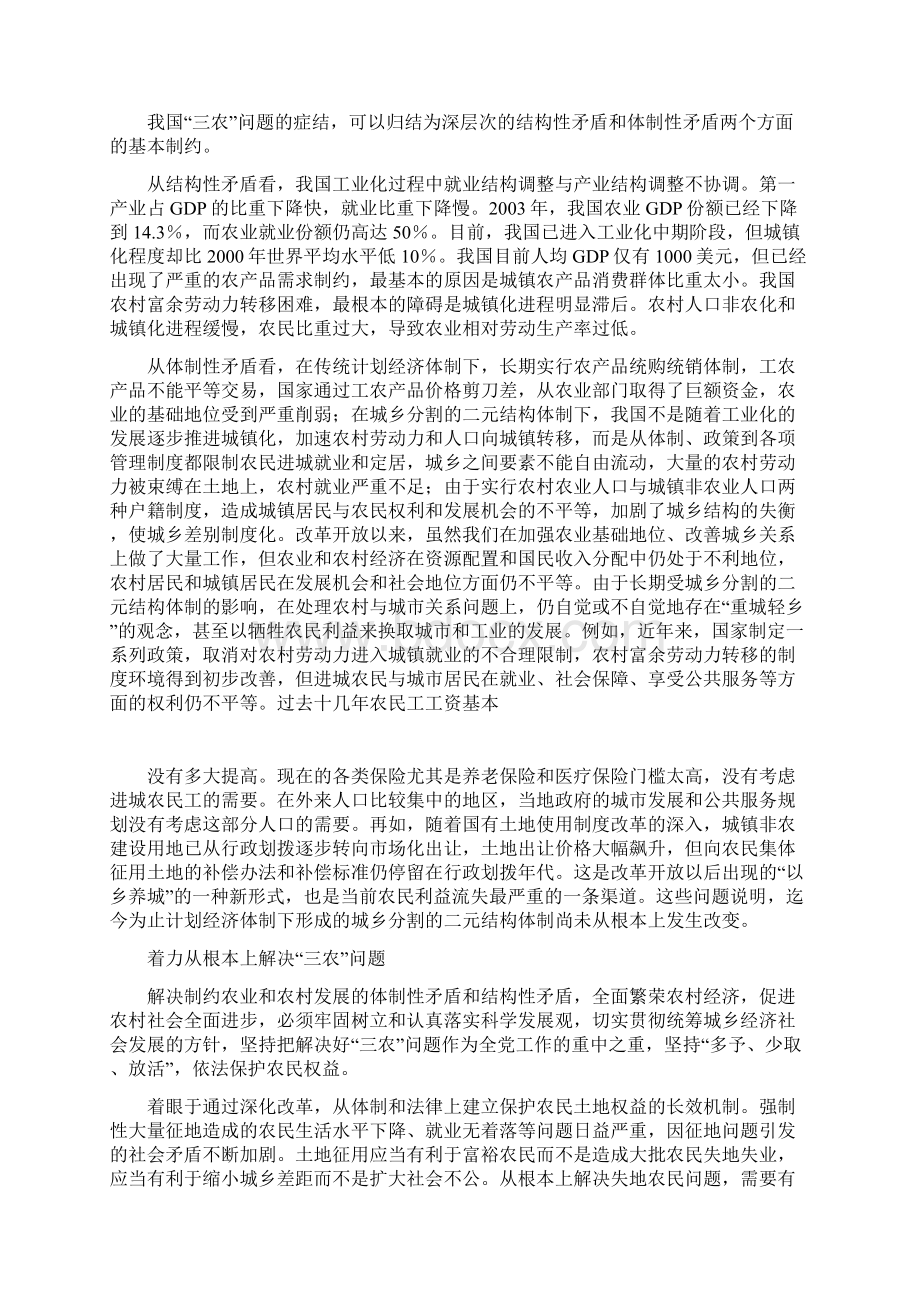 韩国给中国留学党给予了哪些优惠doc.docx_第3页