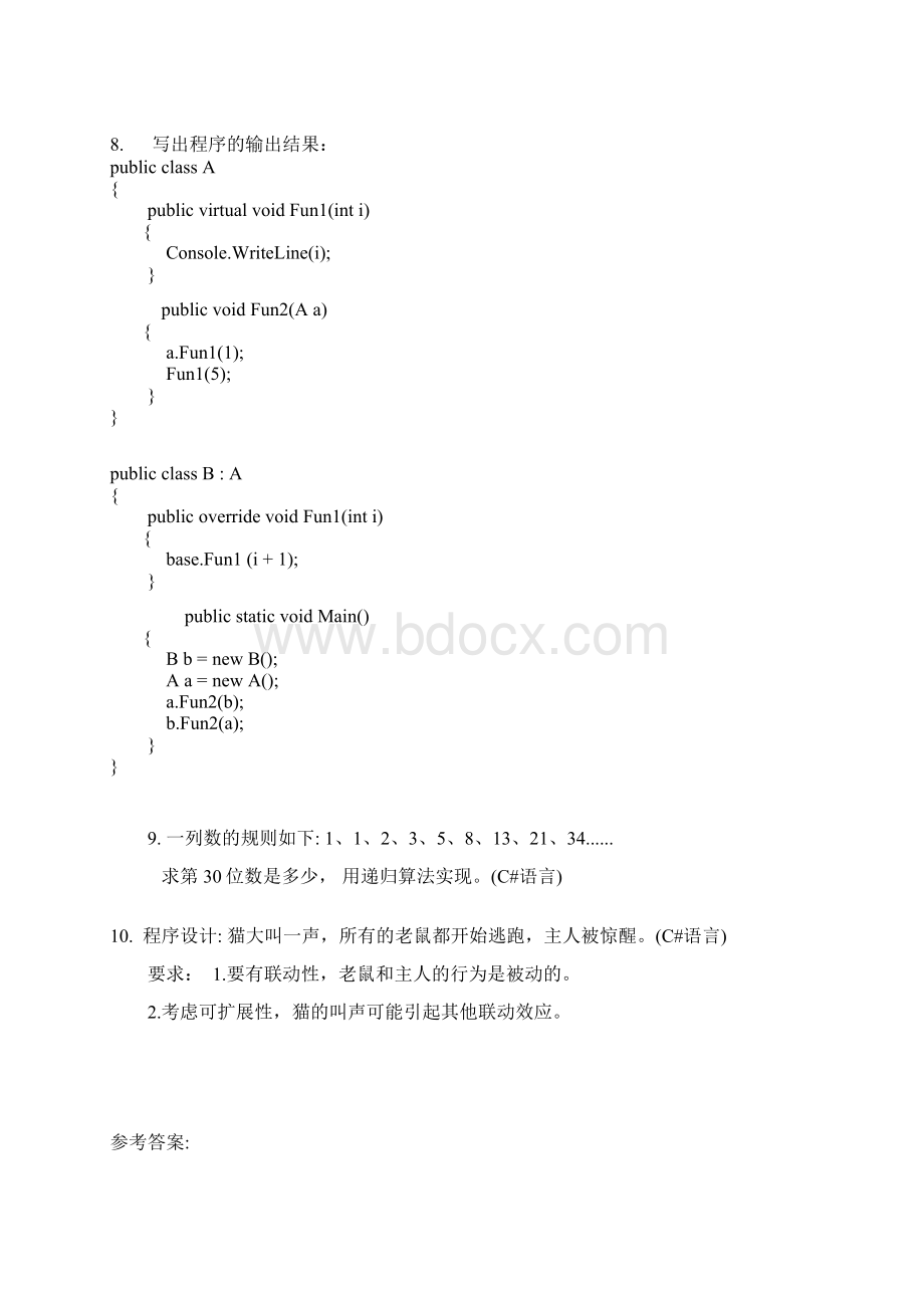 java面试技术测试题.docx_第3页