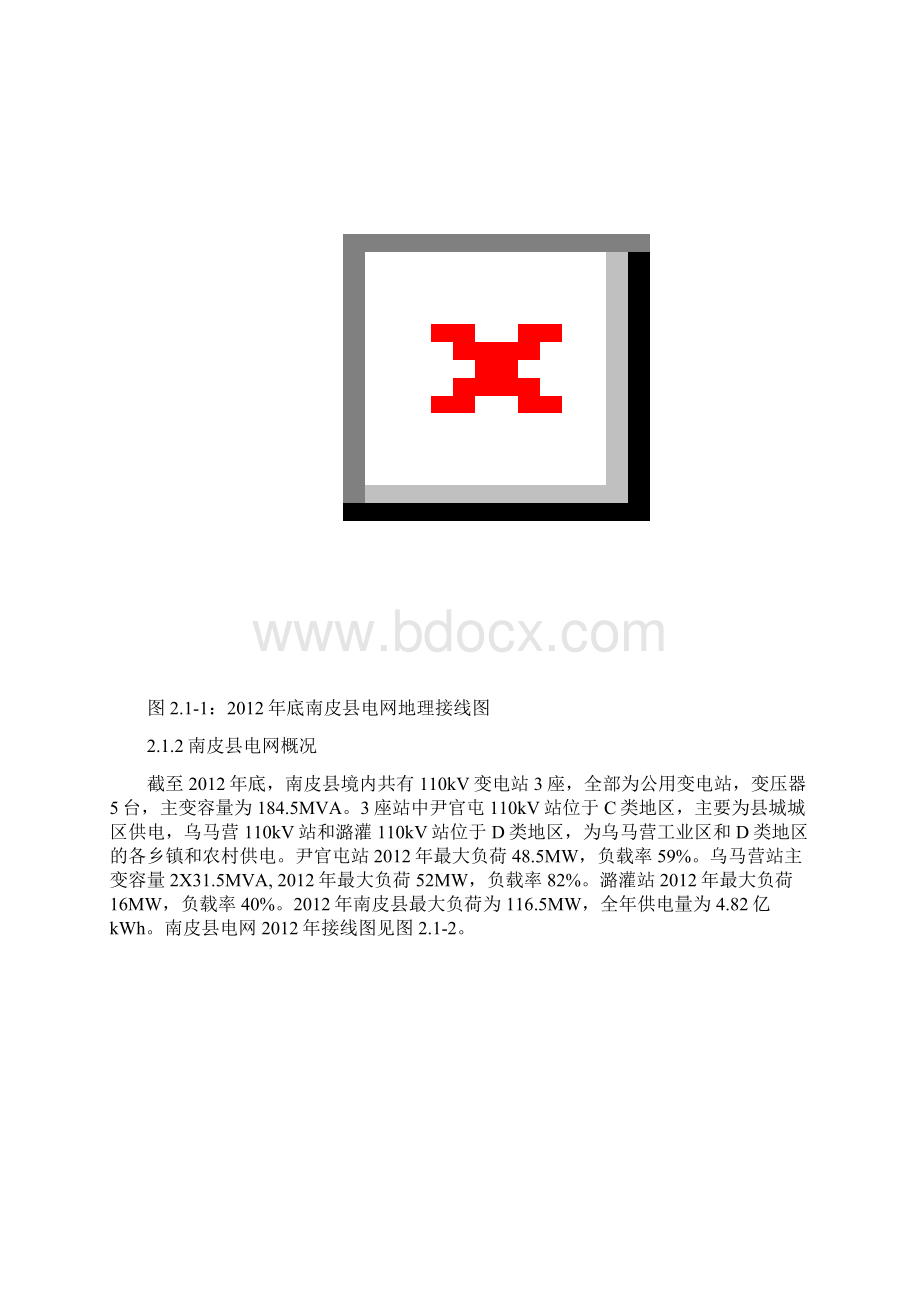 35KV变电站2号主变增容改造工程可行性研究报告.docx_第3页