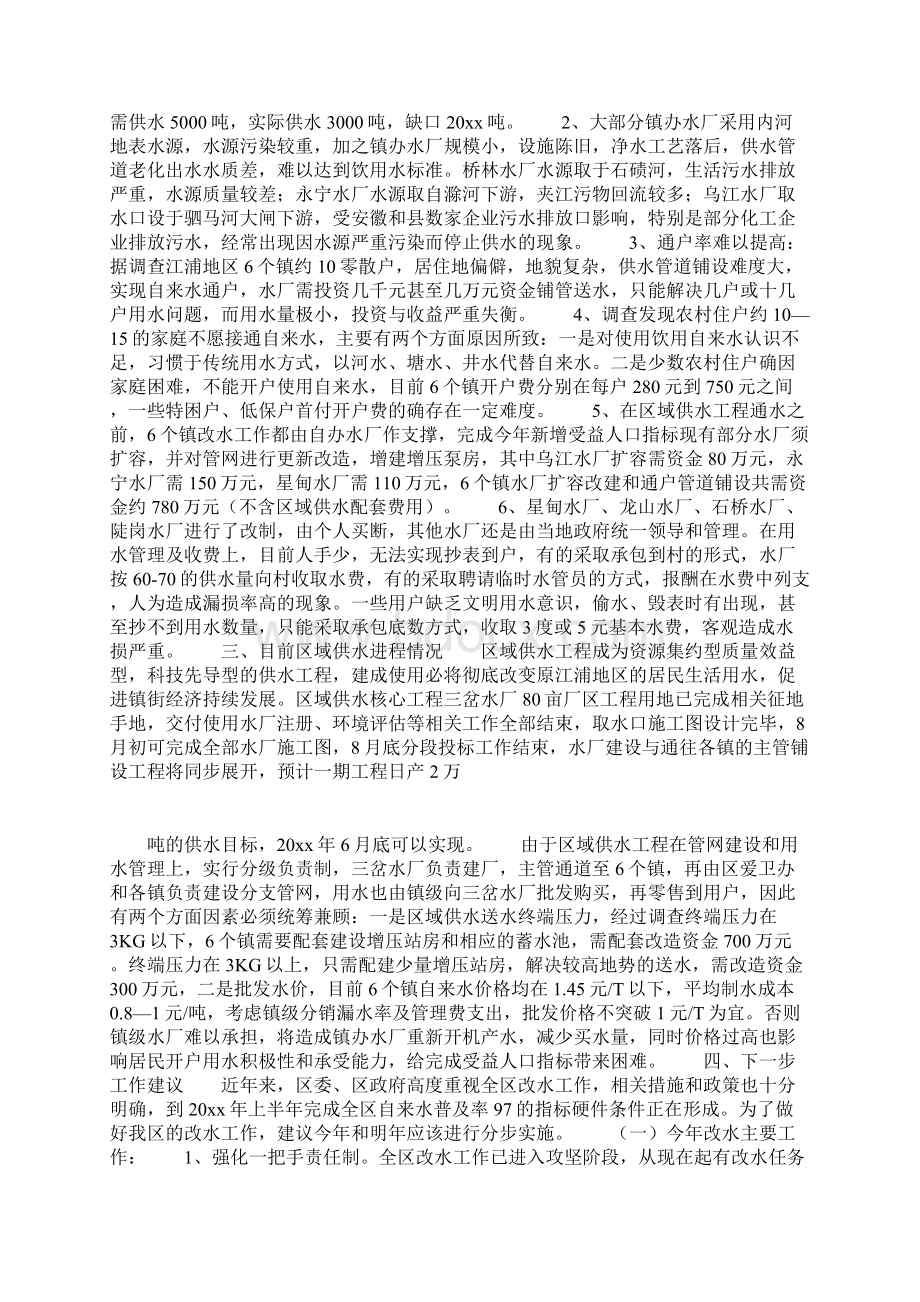 我国城市危机处理系统亟待建立.docx_第3页