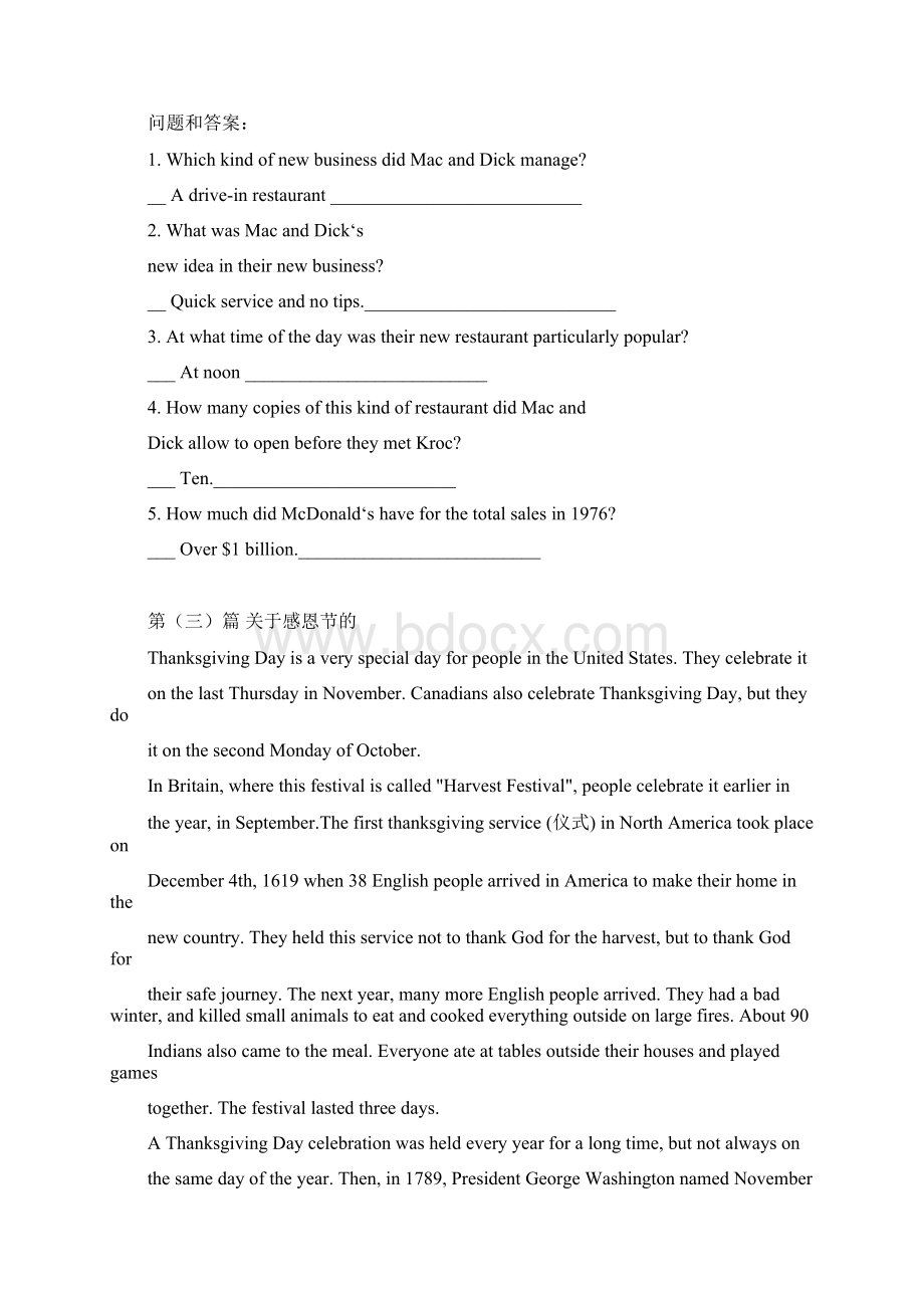 004阅读理解简答题7篇Word格式.docx_第3页