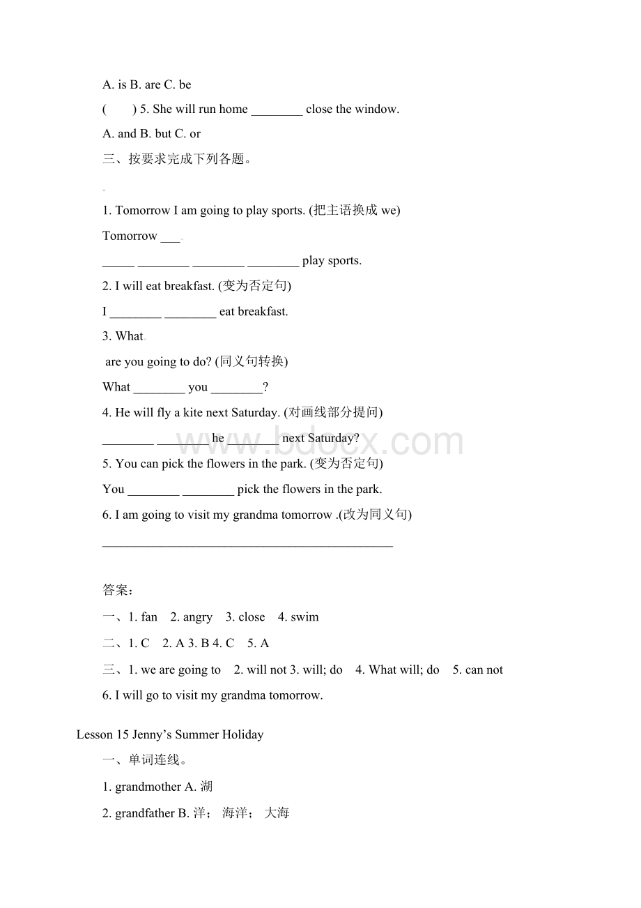 学年冀教版六年级英语下册第三单元练习题及答案文档格式.docx_第3页