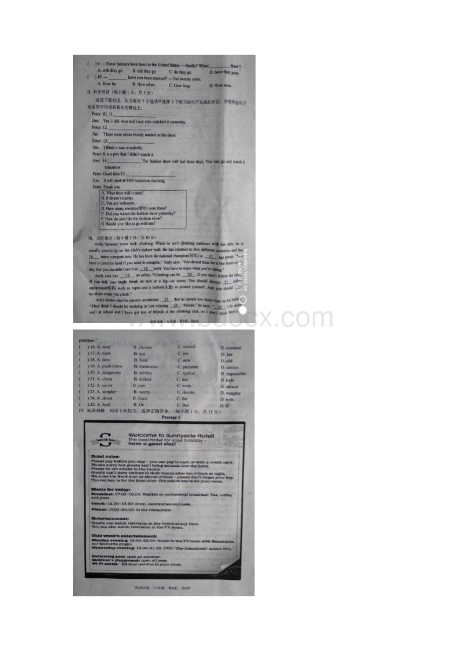 辽宁省鞍山市学年八年级英语下学期期末试题扫描版 人教新目标版文档格式.docx_第3页