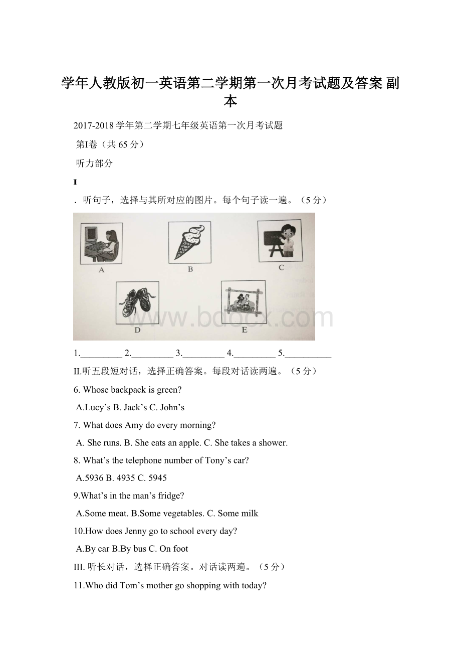 学年人教版初一英语第二学期第一次月考试题及答案副本Word下载.docx