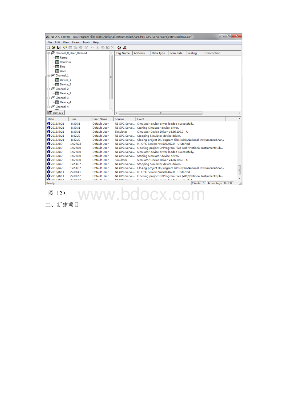 labview通过opc与PLC通讯的步骤.docx_第2页