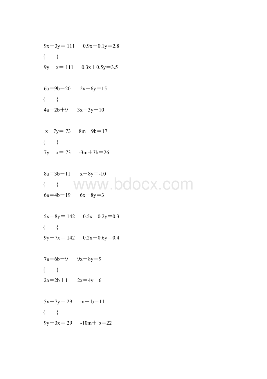 初二数学二元一次方程组专项练习题 20Word格式文档下载.docx_第2页