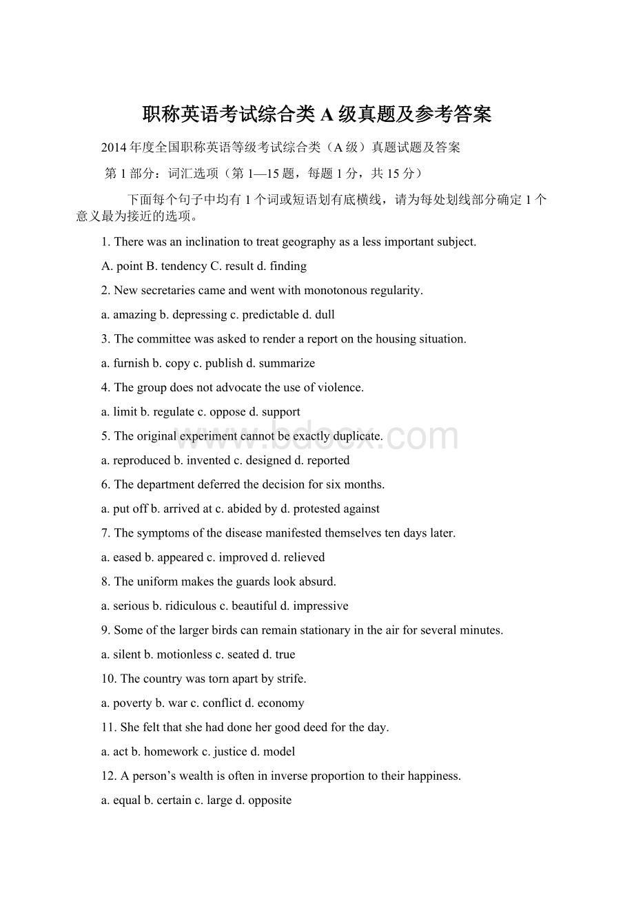 职称英语考试综合类A级真题及参考答案Word文档下载推荐.docx_第1页