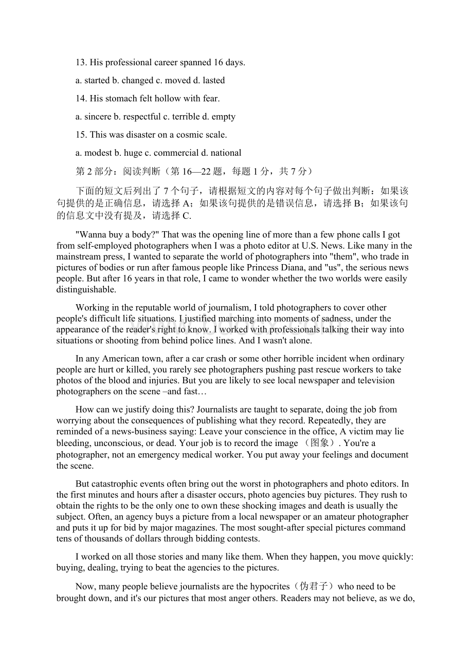 职称英语考试综合类A级真题及参考答案Word文档下载推荐.docx_第2页