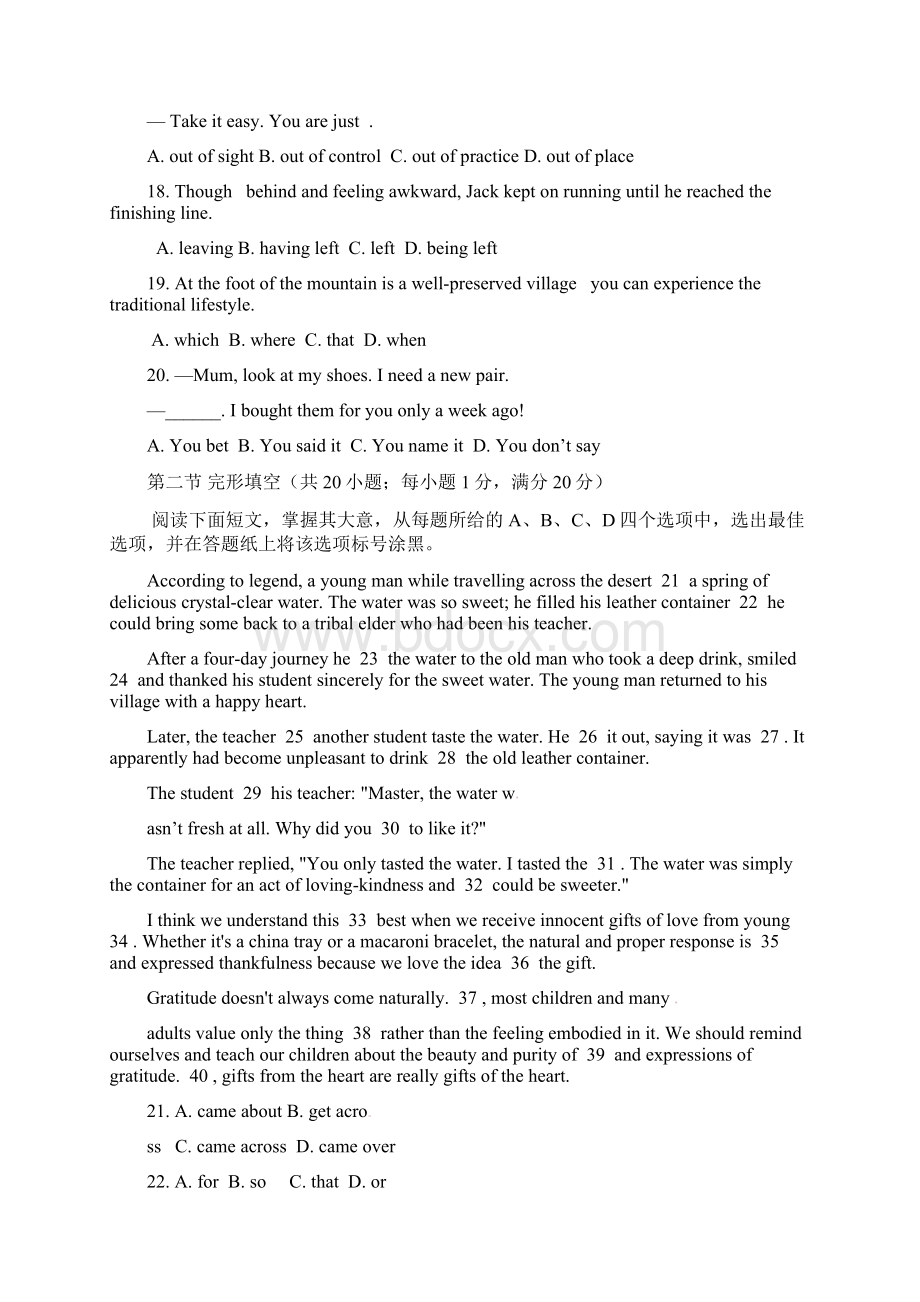 浙江省宁波市五校届高三英语适应性考试试题.docx_第3页