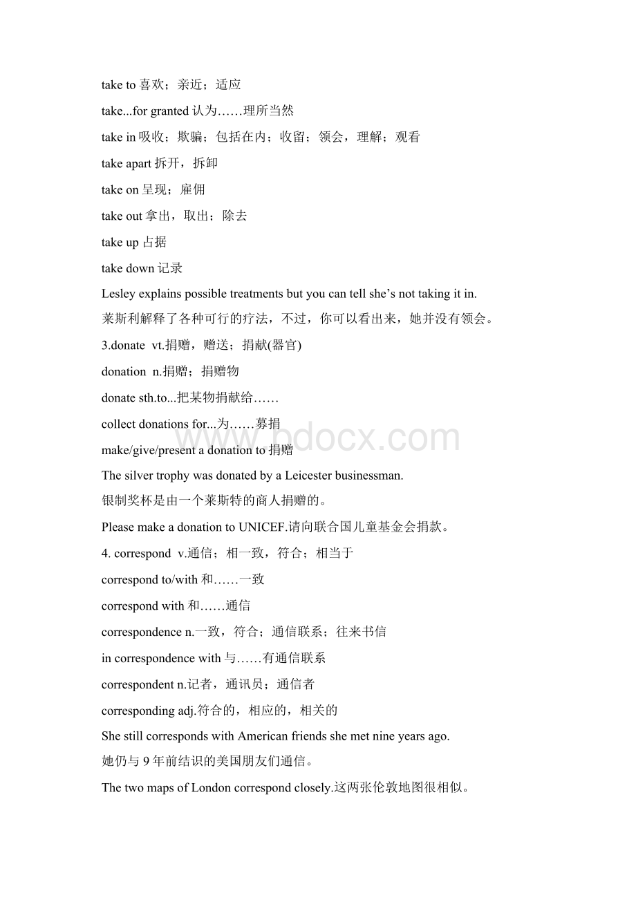 北师大版高中英语选修七 Unit20 New Frontiers词汇篇2教师版.docx_第2页