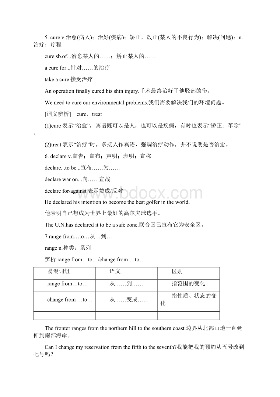 北师大版高中英语选修七 Unit20 New Frontiers词汇篇2教师版.docx_第3页