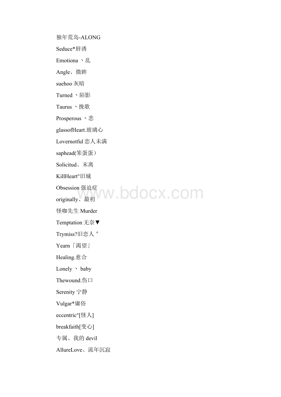 吸引人的英文微信名精选合集最新.docx_第2页