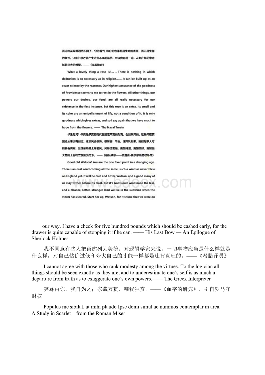 《福尔摩斯》好词好句摘抄中英双译.docx_第2页