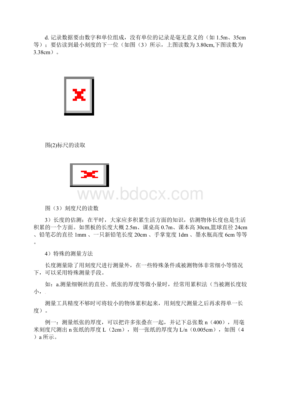 八年级物理上册第一章第1节长度和时间测量知识点与考点解析新版新人教版.docx_第2页