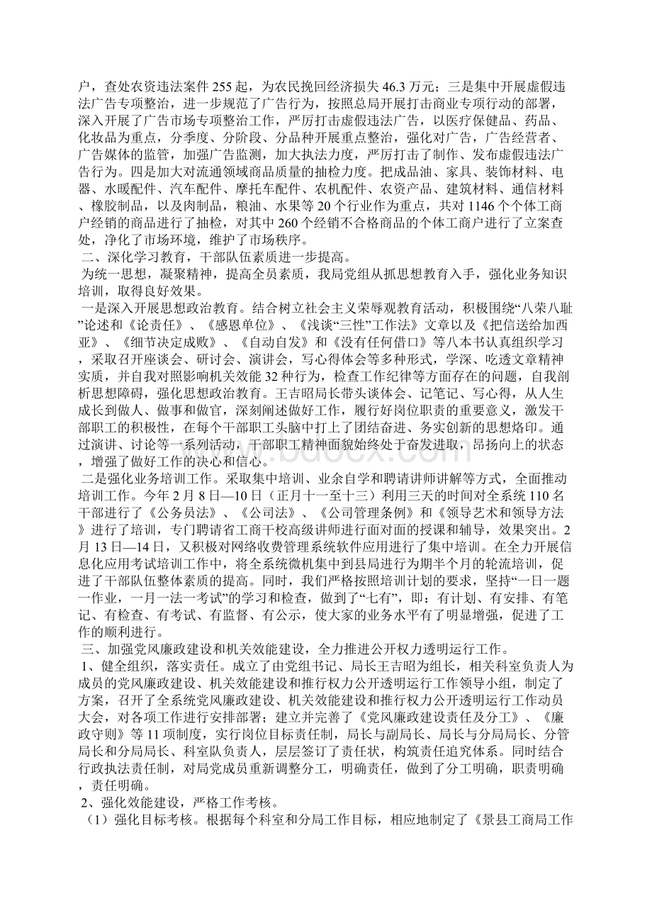 最新粮食局工作人员个人年终工作总结三篇工作总结文档五篇.docx_第2页