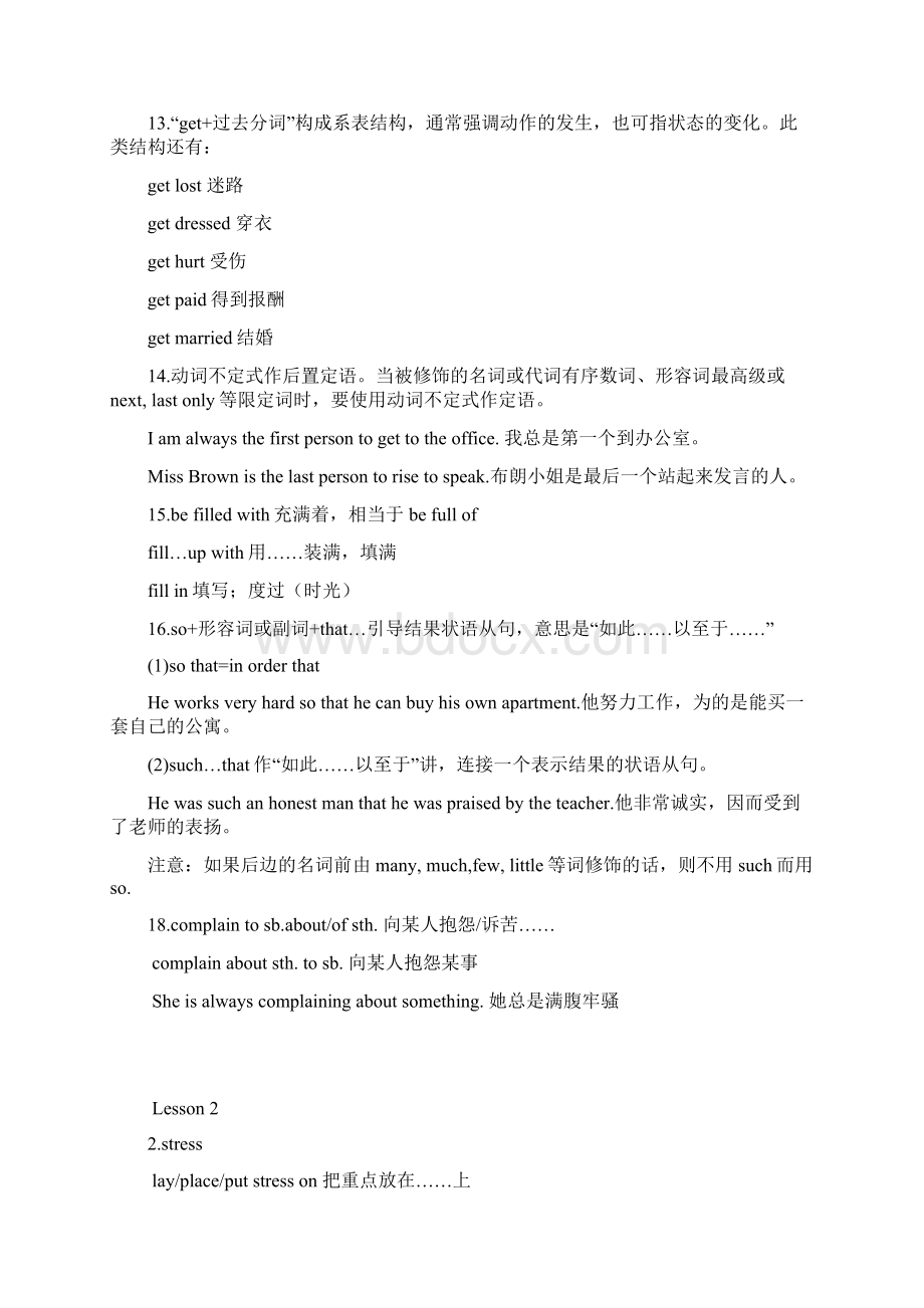 北师大版高中英语知识概要与语法总结.docx_第3页