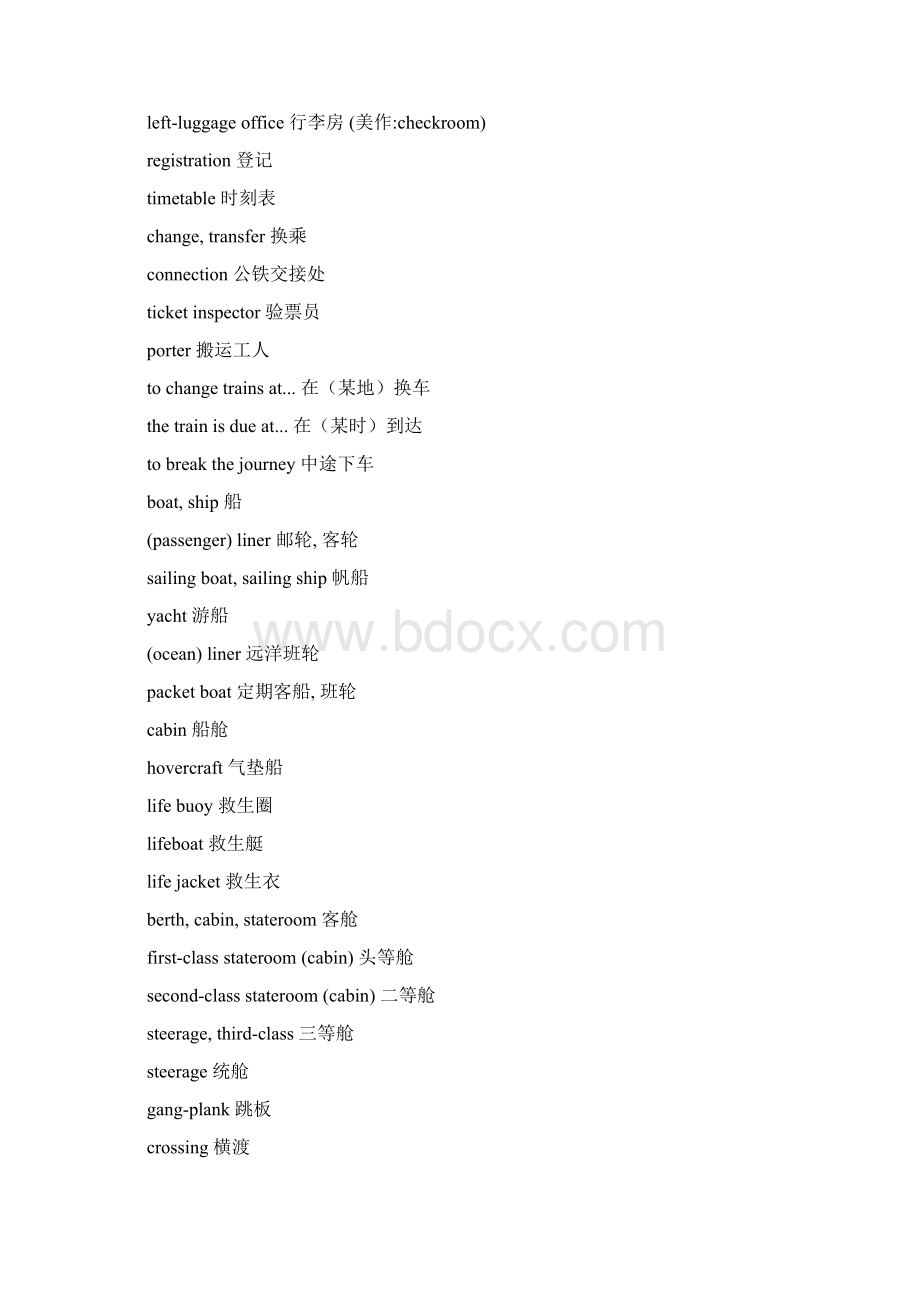 交通工具英语单词之欧阳理创编Word文档格式.docx_第3页