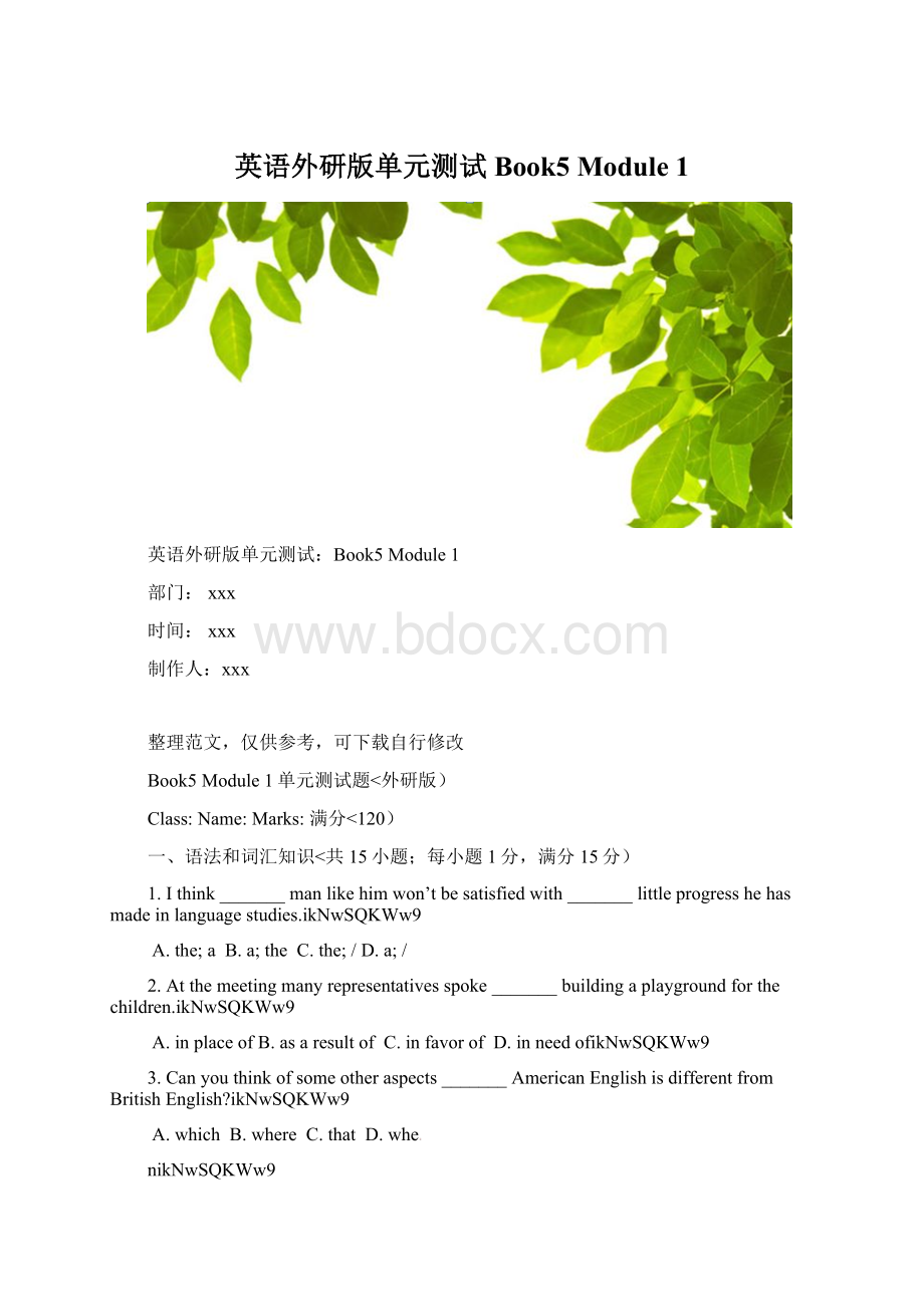 英语外研版单元测试Book5 Module 1.docx