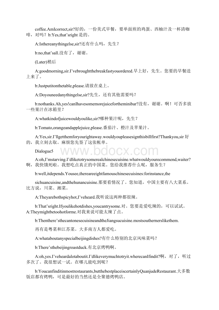 关于饭店用语点菜的情景会话0Word文档格式.docx_第3页