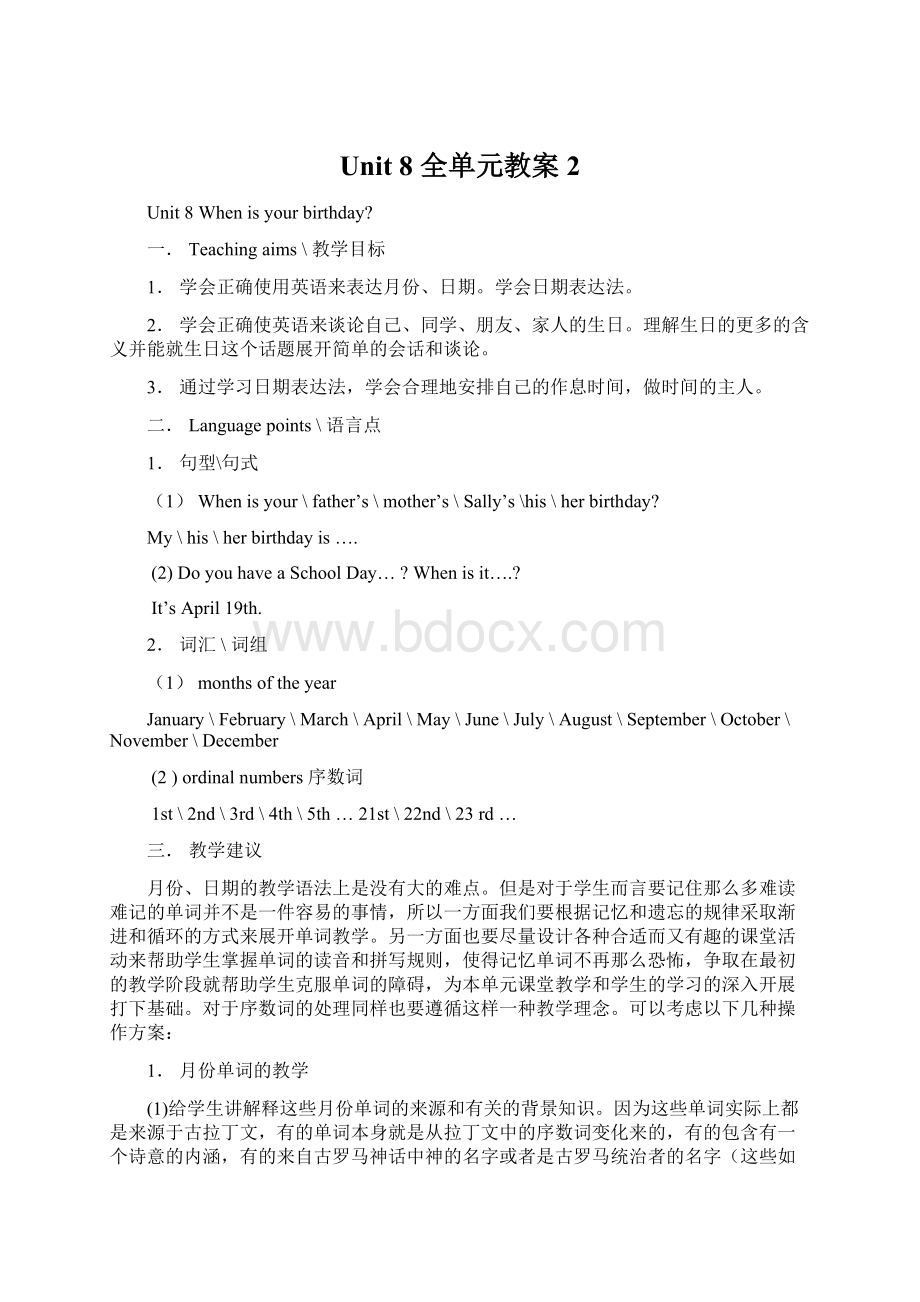 Unit 8 全单元教案2Word文档下载推荐.docx