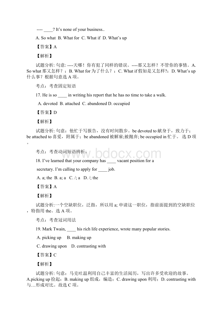 天津市静海一中芦台一中等六校高二英语上学期期末联.docx_第3页